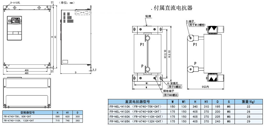  FR-A740-160K-CHT 三菱变频器FR-A740-160K-CHT价格优惠 FR-A740-160K-CHT特价销售(图2)